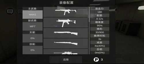 僵尸作战模拟器无限子弹版