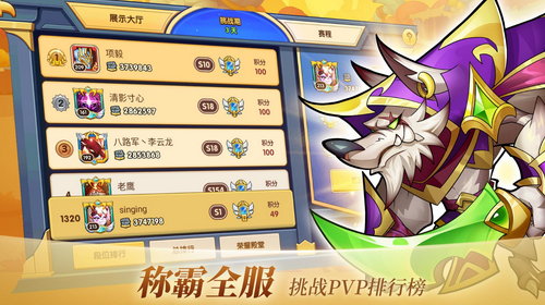 放置奇兵安卓版下载