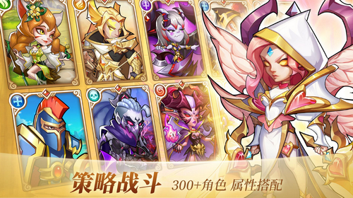 放置奇兵