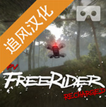 无人机模拟器 v1.8 追风汉化版