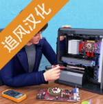 智能设备维修大亨 v1.0.0 追风汉化版
