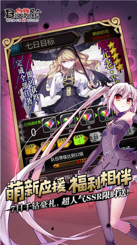 血族手游内购免费版