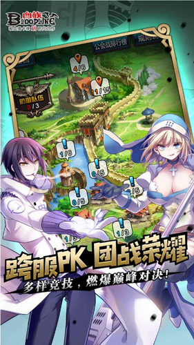 血族手游
