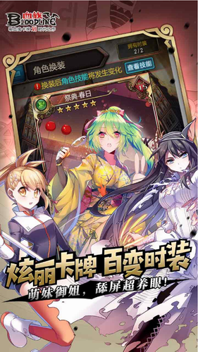 血族手游安卓版