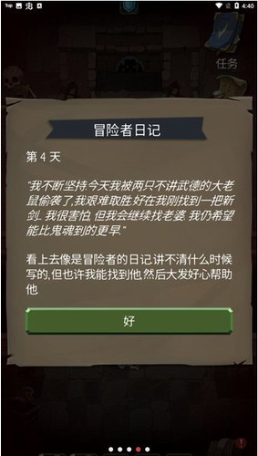 命运的秩序内购免费版
