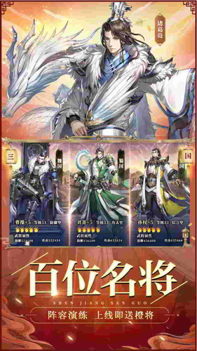 神将三国无限元宝版