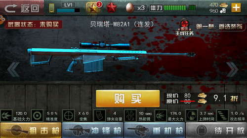 二战狙击无限金条免费