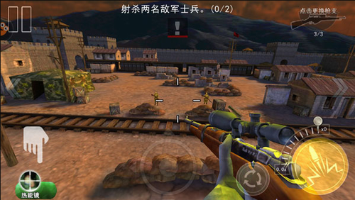 二战狙击内购版