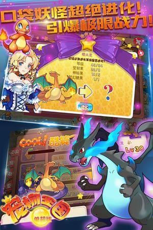 宠物王国3最新版下载