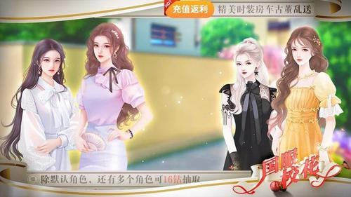 国服校花免费版最新版2021