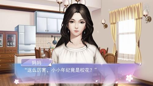 国服校花免费版金手指最新版清软
