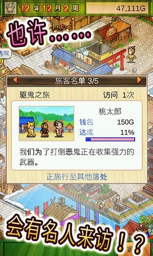 大江户物语免费版无限研究
