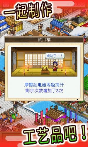 大江户物语全解锁下载