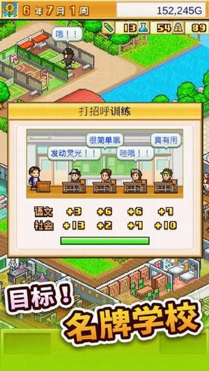 口袋学院物语2免费版无限研究点