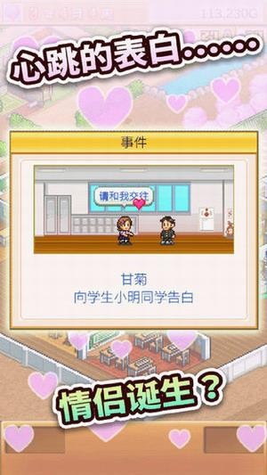 口袋学院物语2免费版研究点无限