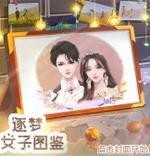 逐梦女子图鉴 v1.0 金手指版