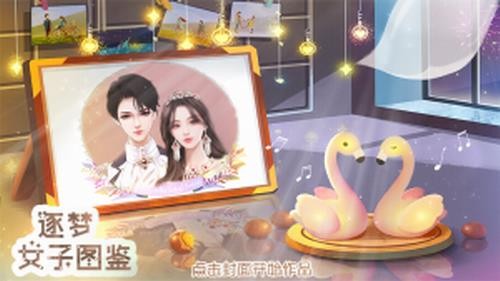 逐梦女子图鉴清软下载