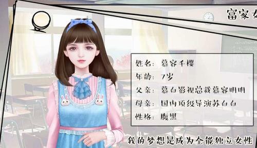 逐梦女子图鉴免费版完结