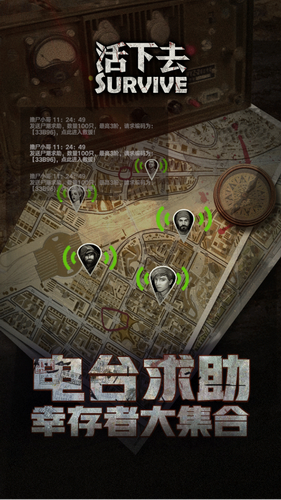 活下去内购版