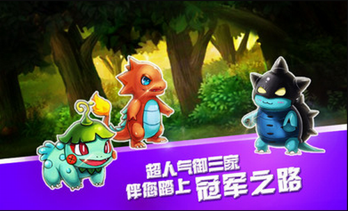 宠物小精灵无限神兽版