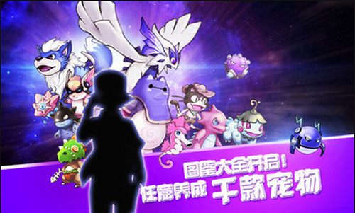 宠物小精灵