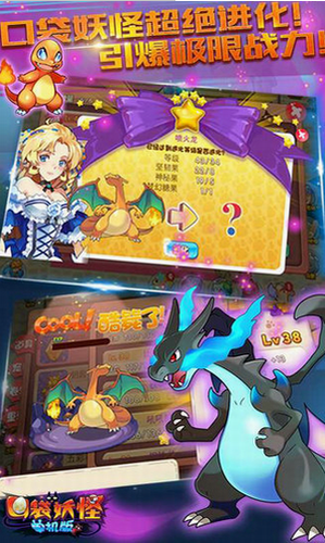 口袋妖怪无敌版