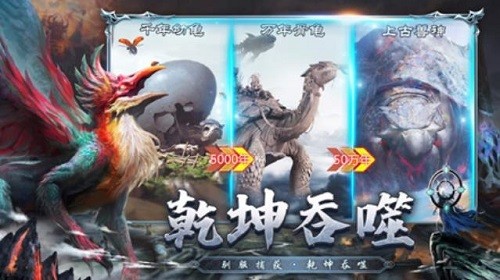 山海经飞禽走兽手机版