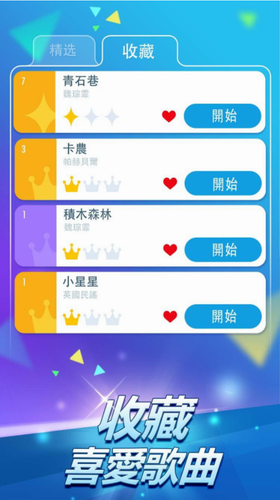 钢琴块2最新版