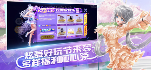 QQ炫舞安卓版