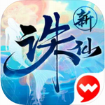 诛仙 v2.156.1 安卓版