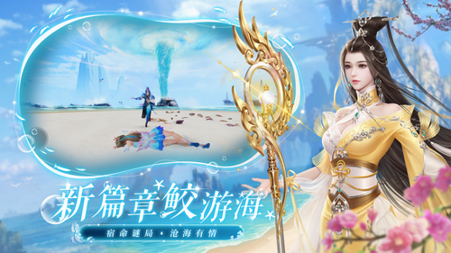 诛仙无敌版