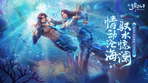 诛仙内购版