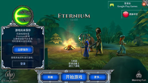 永恒之金中文版