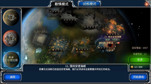 永恒之金无敌版