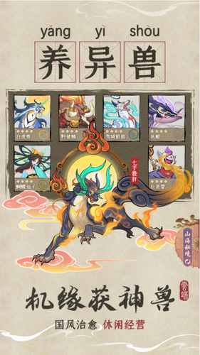 云端问仙无敌版