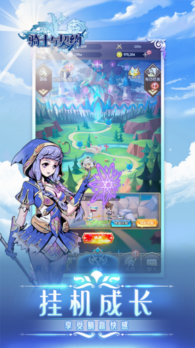 骑士与契约无限钻石版