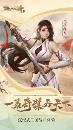 三十六计