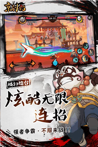 京剧猫无敌版