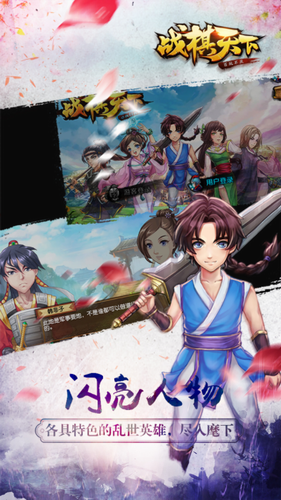 战棋天下安卓内购免费版