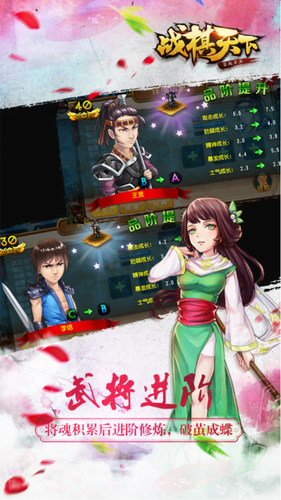 战棋天下变态版