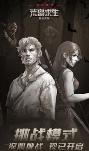荒岛求生无限材料版