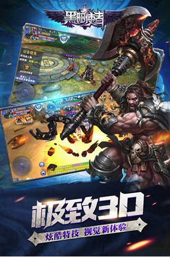 黑暗使者安卓版