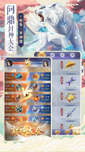 神兽养成记无敌版