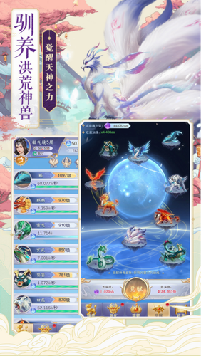 神兽养成记