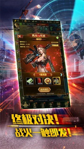 全球警戒中文版