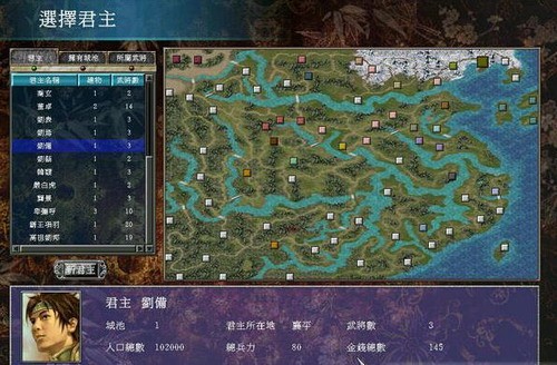 三国群英传7无敌版