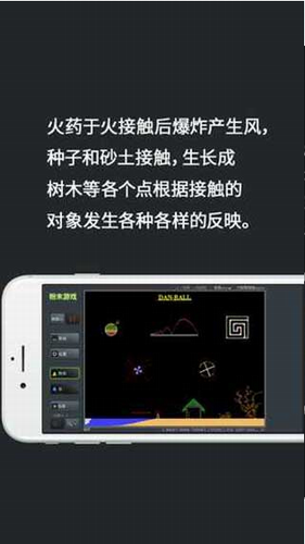 粉末游戏内购免费版