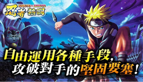 忍者热斗无限宝石内购免费版