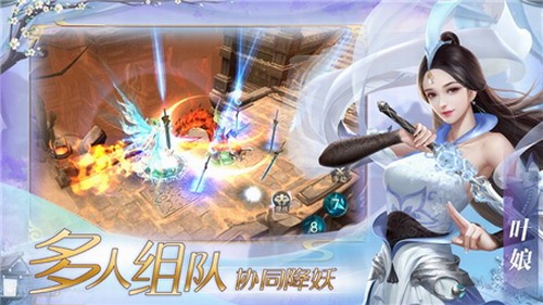 御剑飞仙手游下载