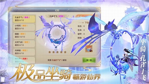 御剑飞仙